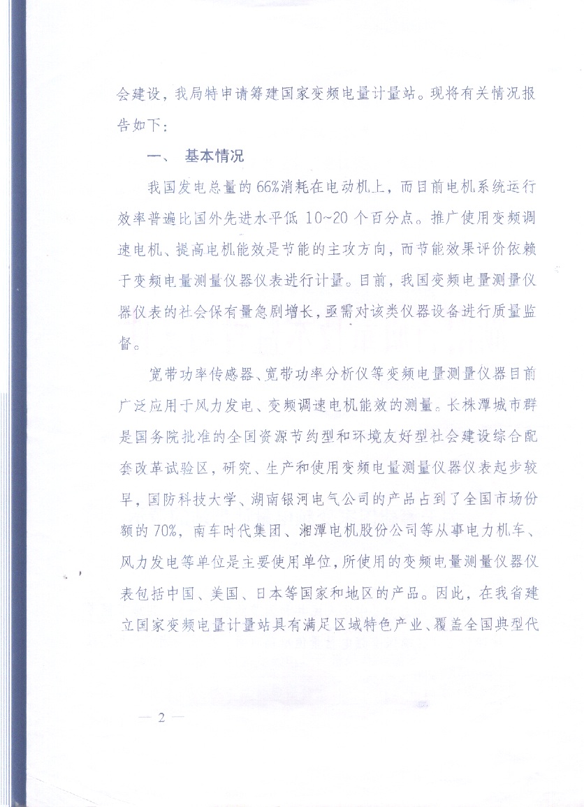 質監(jiān)局2