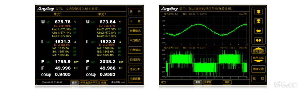 直驅(qū)永磁風(fēng)力發(fā)電機組試驗臺測試界面截圖
