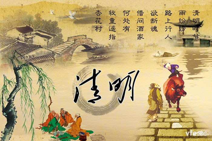 清明時節雨紛紛，細數清明寒食那些事兒