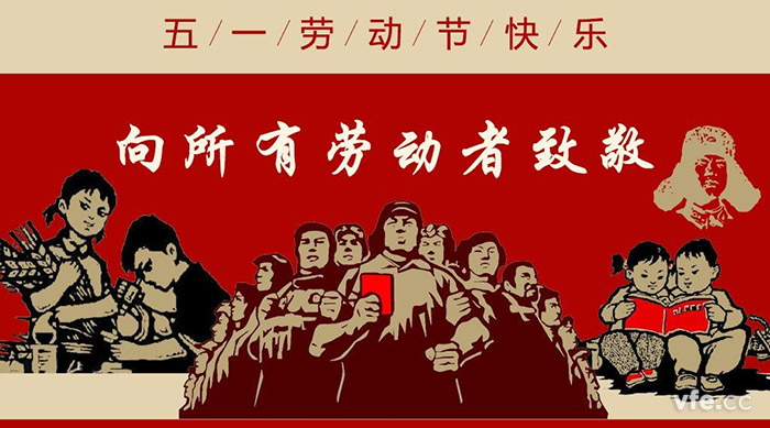 五一國際勞動節