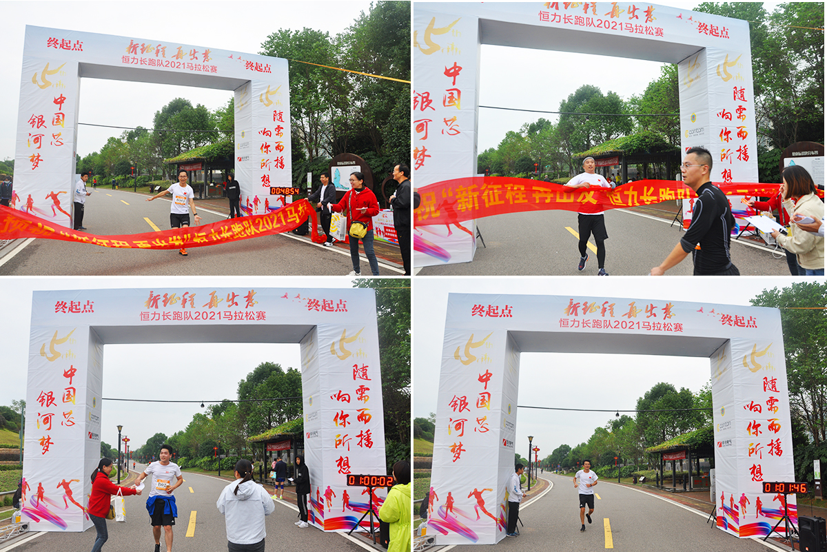 相約半馬，新征程，再出發！