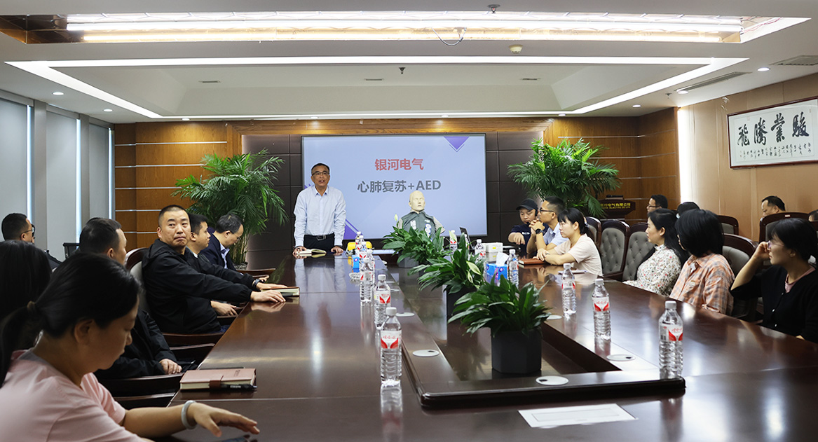 《培訓演練，共筑安全》銀河電氣2024年安全應急救援知識培訓暨應急演練